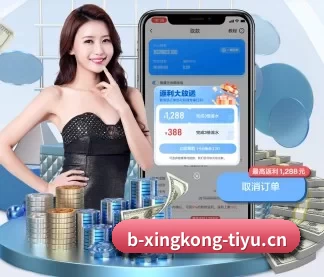 星空电竞 APP